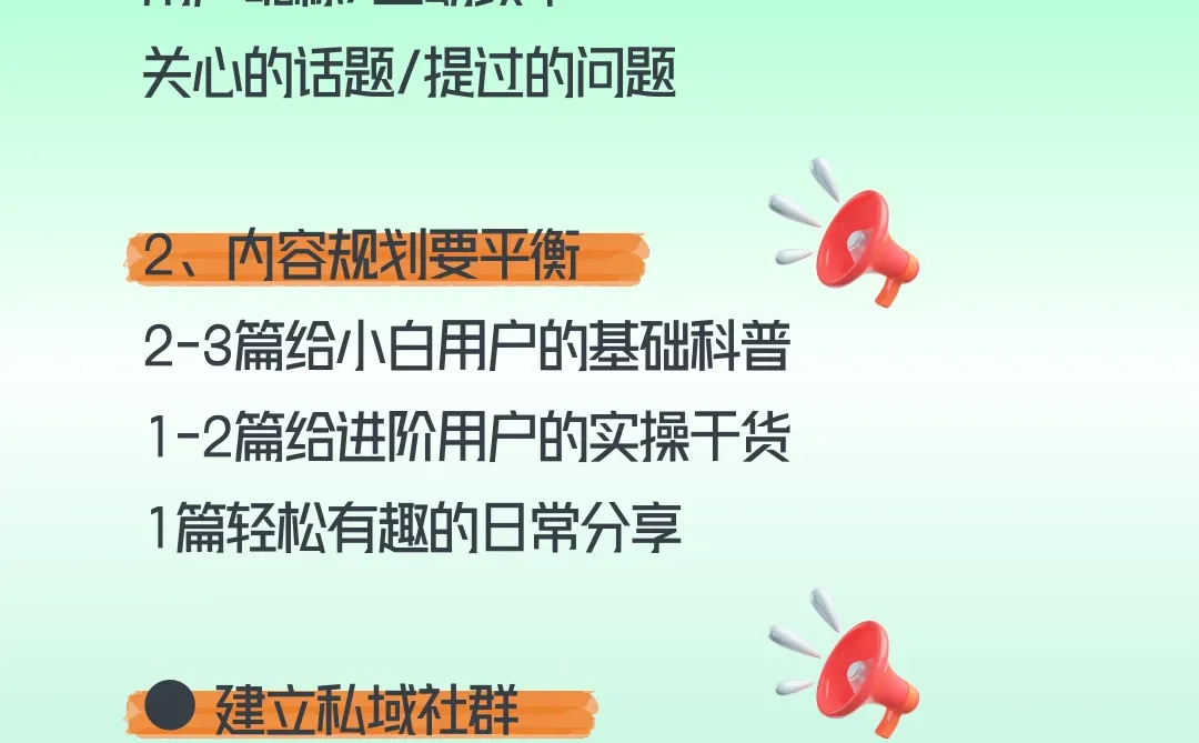 什么是用户分层？