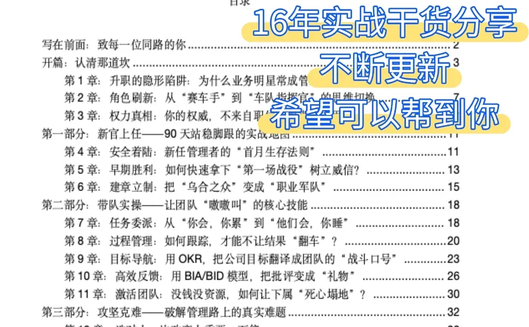 这才是真正的顶级复盘（半年、年度）