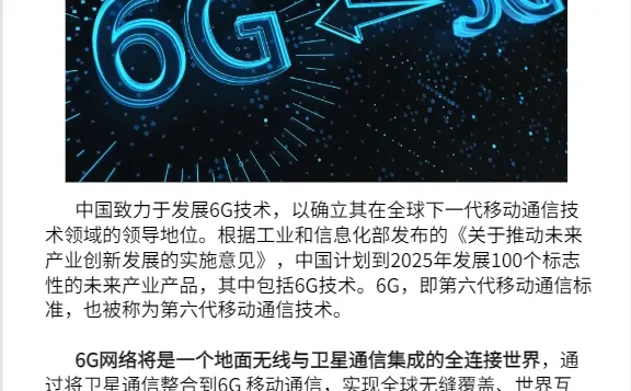 掘金新赛道，中国五大高科技新兴产业分析