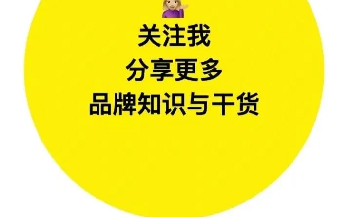 如何深度了解一个品牌？