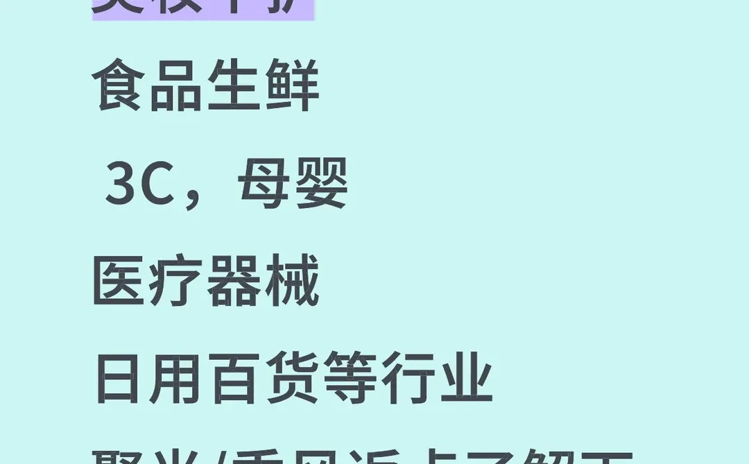 马上过年了，这些行业可以爆发一下！