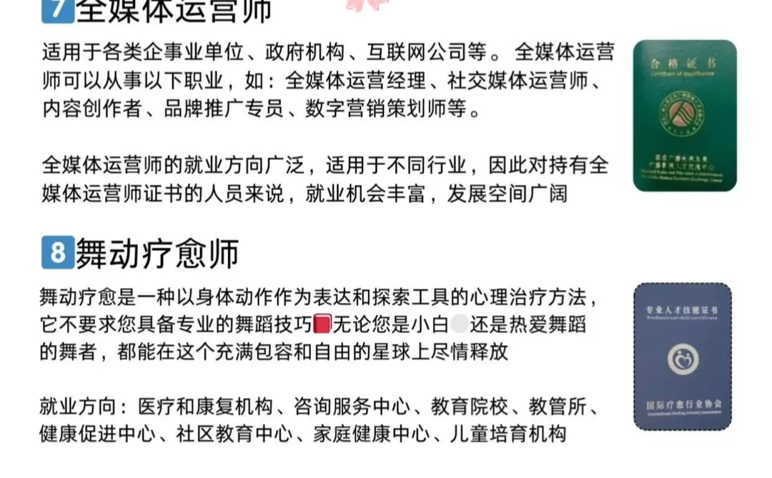艺术生别死卷学历了！这9个新兴赛道赢麻了
