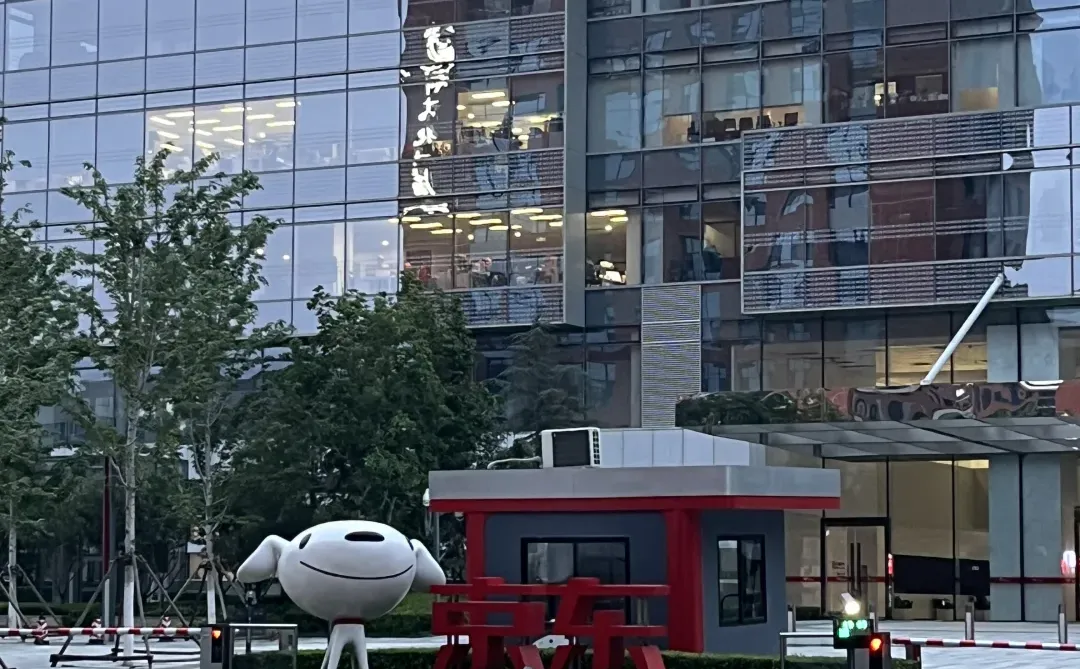 京东金融继任26届有转正机会