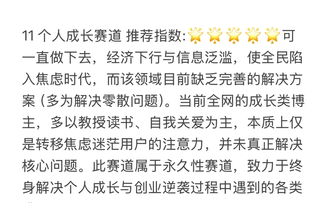 2025年，踩中这几个风口 主都能起飞