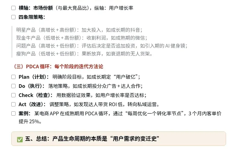 产品的生命周期分为哪几阶段？都有什么特点