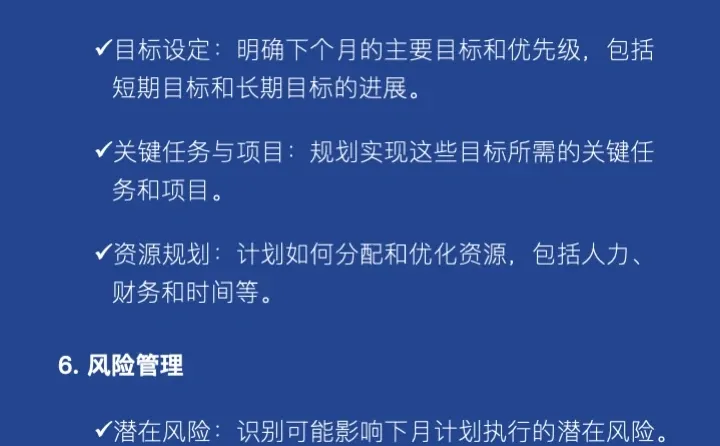 收藏:优秀管理者们都在用的“复盘模板”