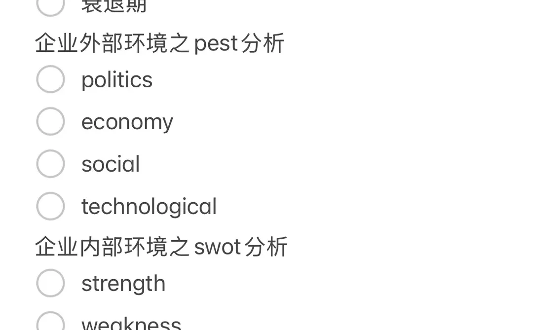 七.生命周期：产品的战略思维