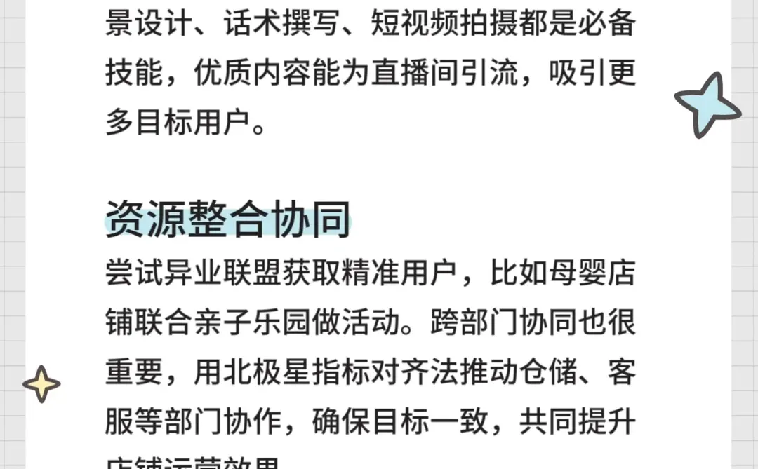 电商新人必看!千万GMV操盘手经验分享