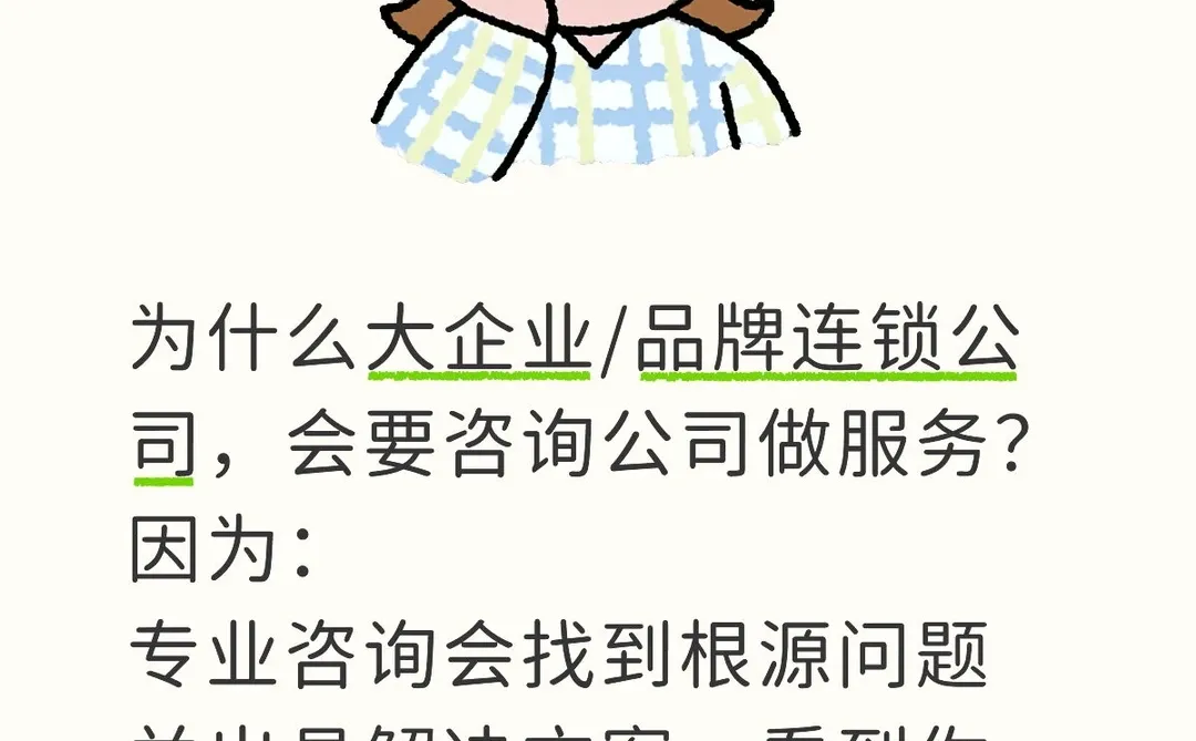 企业问题诊断中心--沈阳站