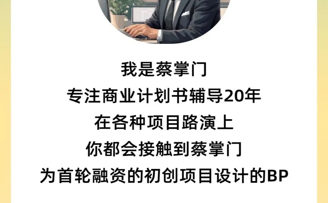 吃透这10页纸,首次见投资人,高效聊到点子上