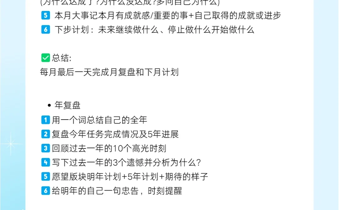 从厉害的领导身上学到的复盘思维