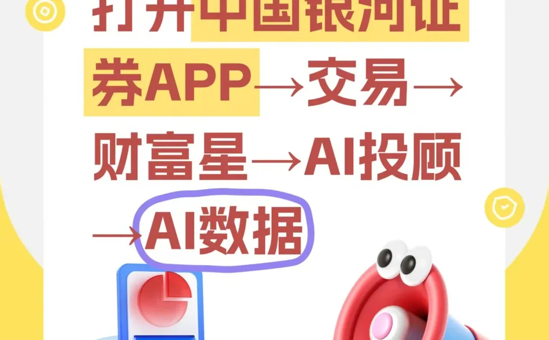 「融资追击」? 专为两融理财者量身打造