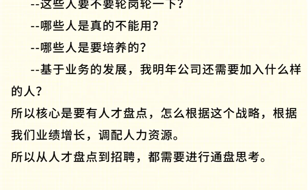 上进的HR | 给老板写一份年终复盘报告