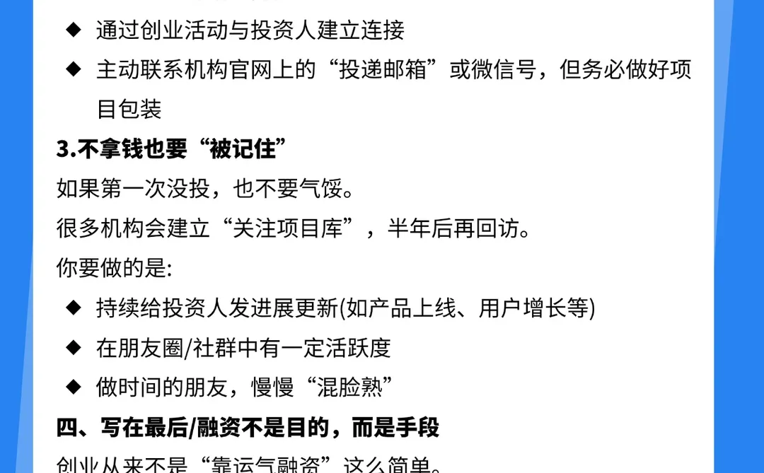 红杉、真格等头部投资人天使轮投资标准!