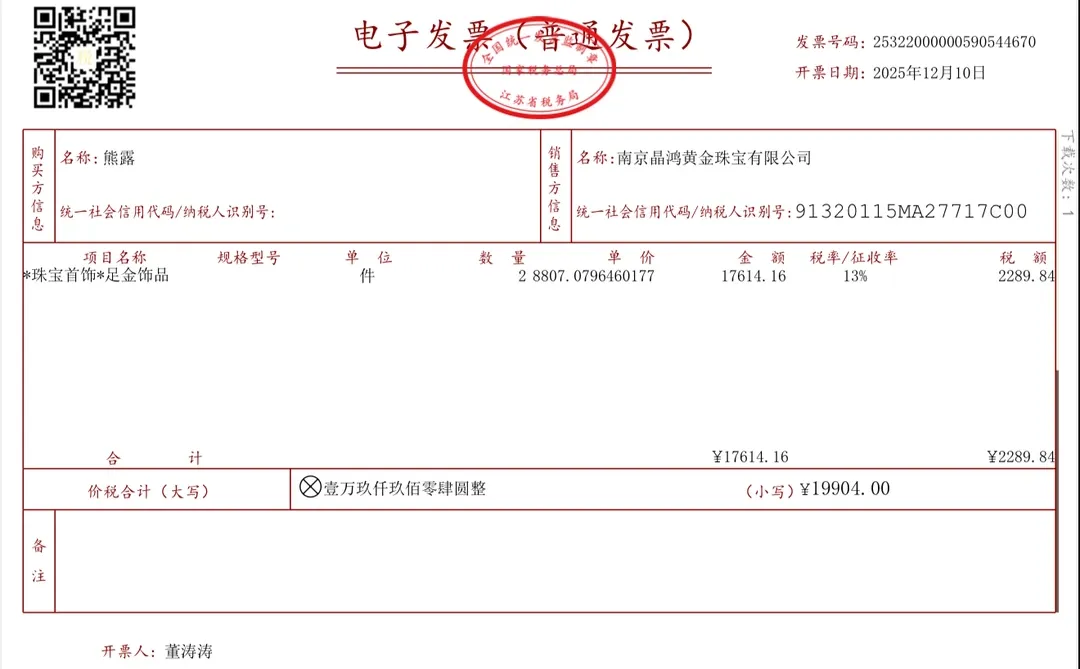 买黄金千万不能买中国黄金!