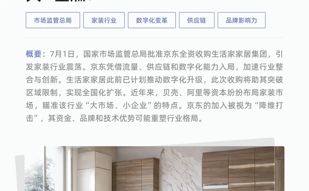 家电行业周度市场观察-2025年第29周