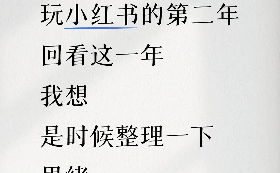 又是一年,我的复盘日记,文中有冷笑话