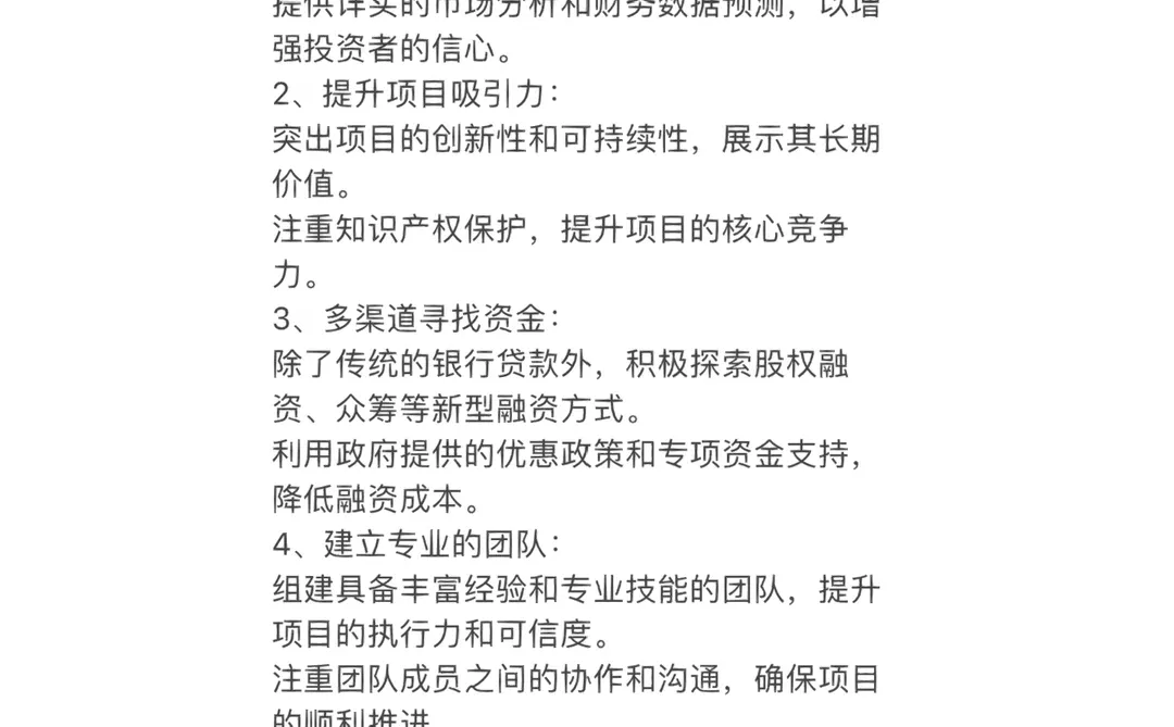 当下融资市场,创业者应该如何去准备