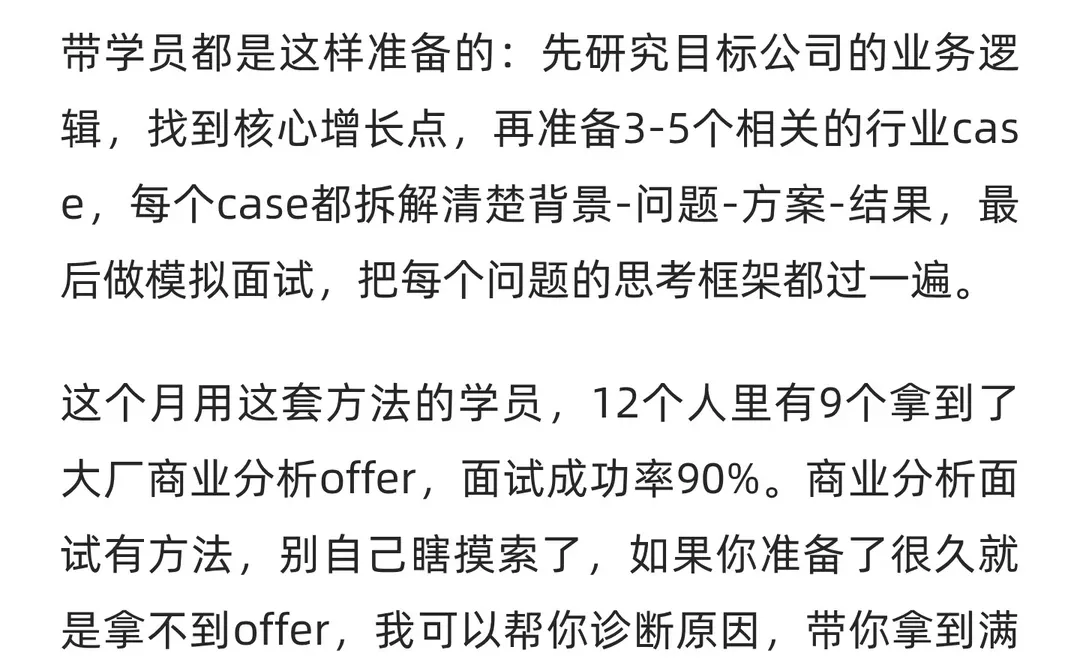 字节电商商分一面,问题绝了但过了