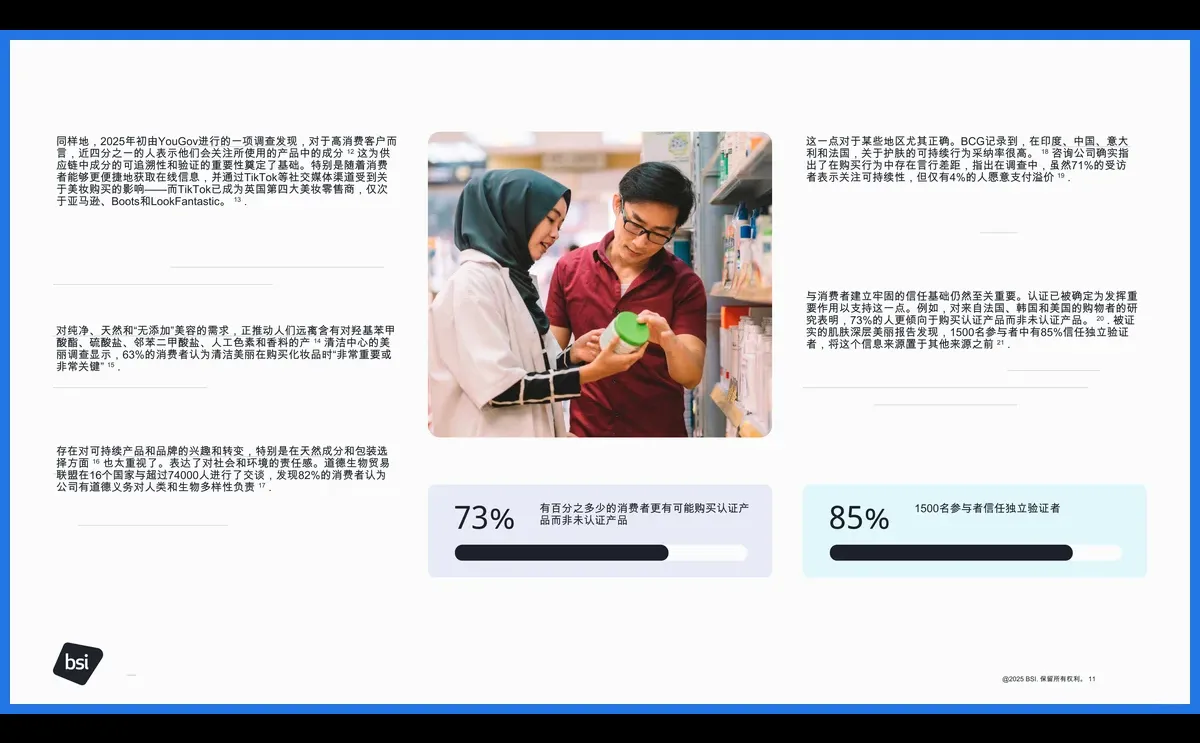 美妆行业大洗牌!可持续才是真高级