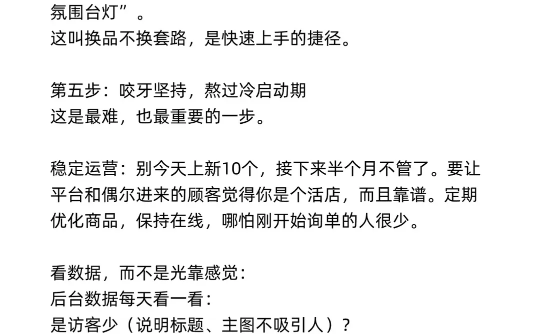 咬咬牙做电商就对了