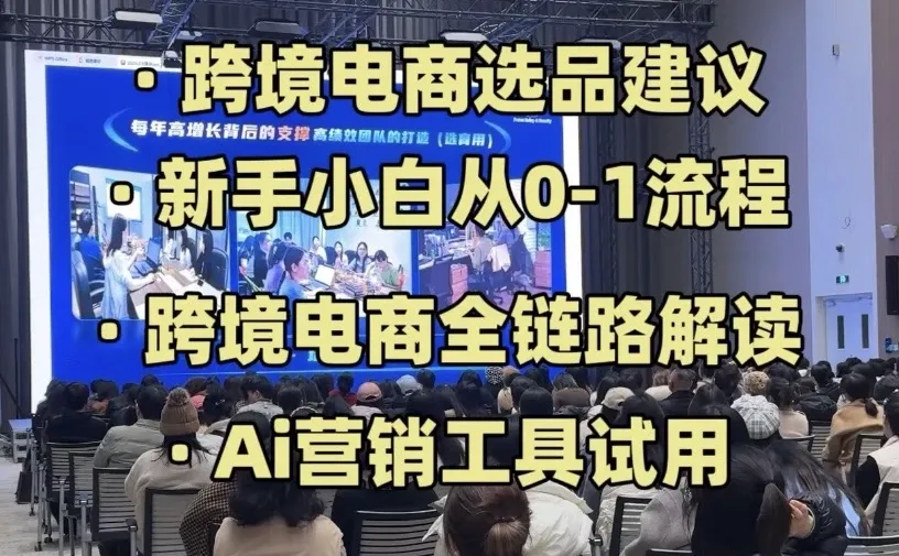 义乌外贸交流会，2026年风向标，不要错过！