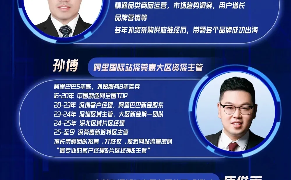 ?轻资产出海新机遇,深圳外贸人必看!