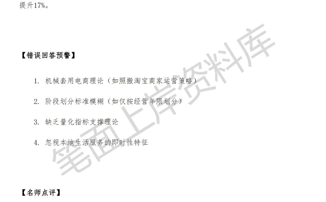 互联网美团商家生命周期产品运营面试真题