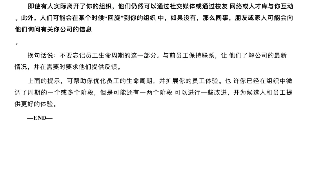 不愧是阿里级员工生命周期闭环系统！