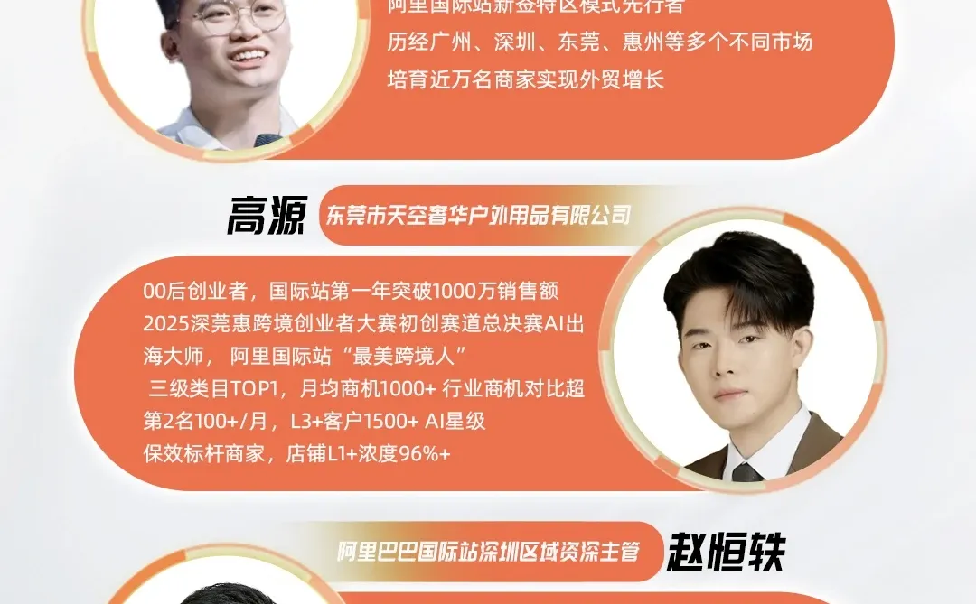 12.18深圳大型跨境电商峰会来啦!!!?