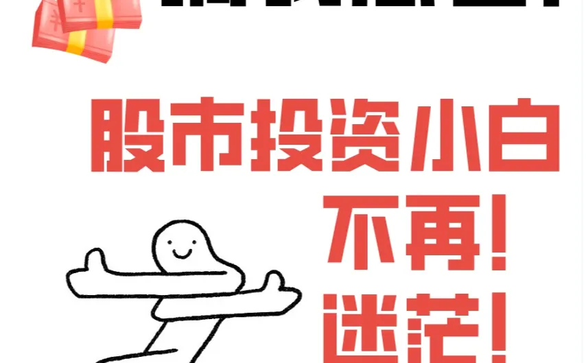 打开新世界大门!看懂股价背后公司业绩逻辑