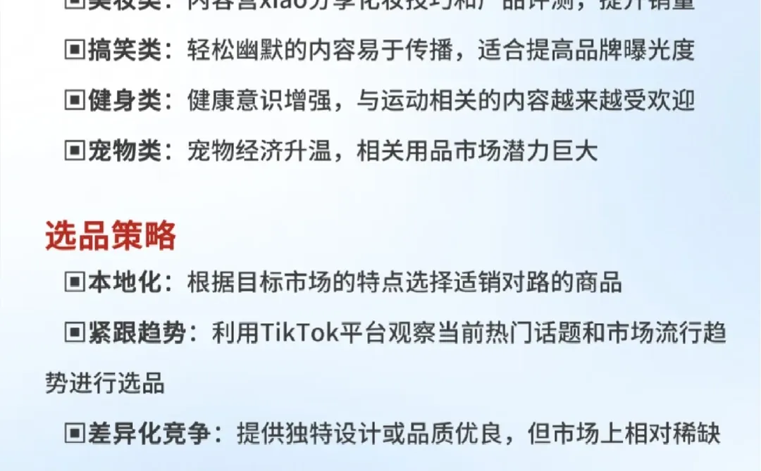 新手小白做TikTok，建议从东南亚做起