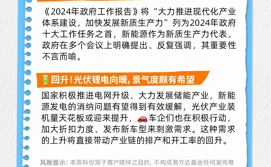 互联网OR新能源，谁才是投资焦点