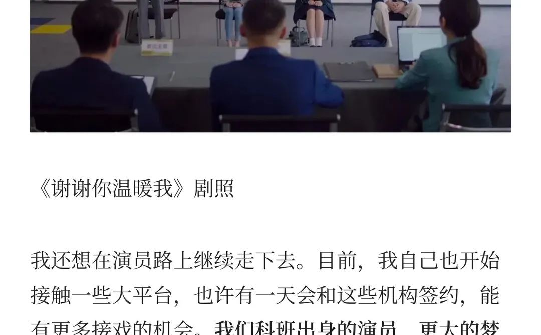 无戏可拍的“腿部男演员”,靠爆火短剧翻身