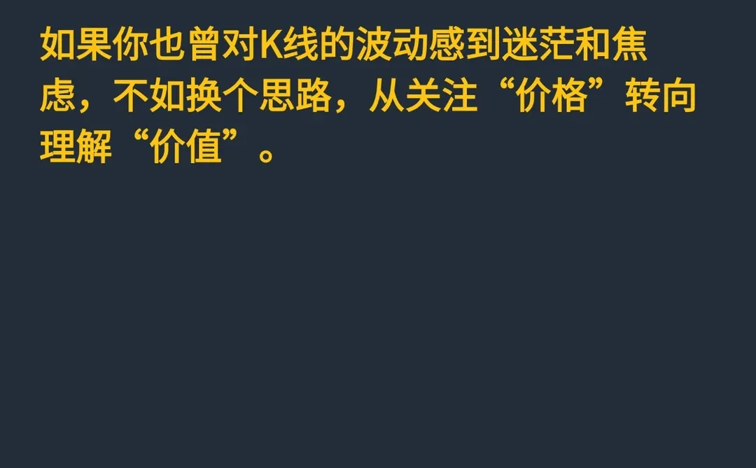 从追涨杀跌到系统学习