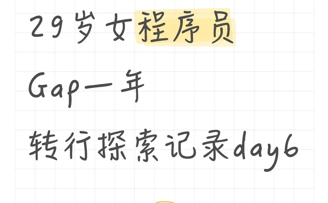 程序员转行运营探索|关于不同平台的调性