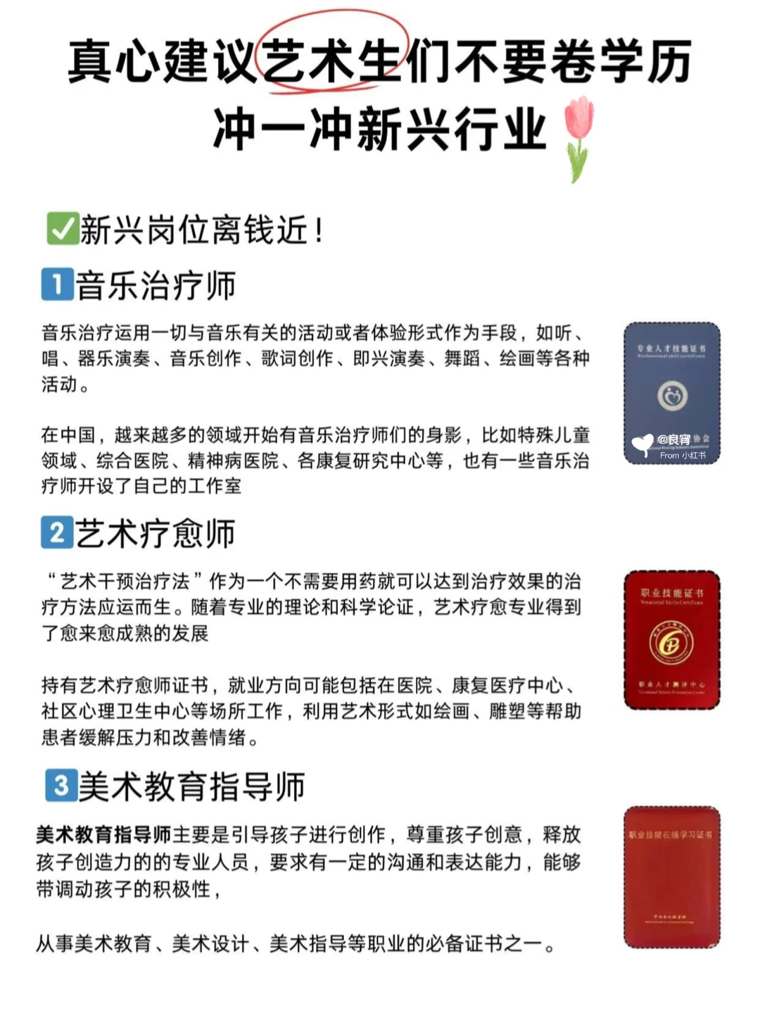 艺术生别死卷学历了！这9个新兴赛道赢麻了