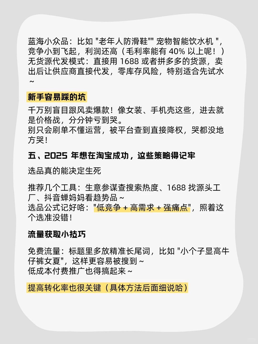 现在淘宝还好做吗?