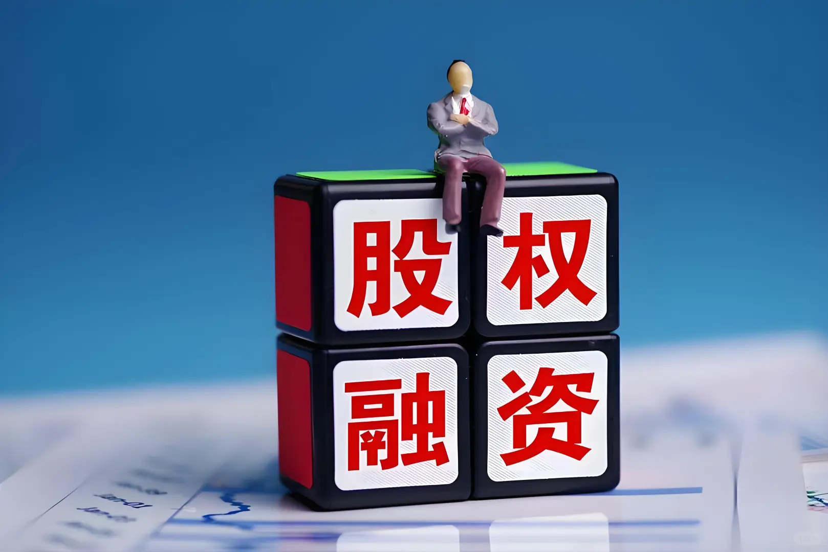 步步为营:中小初创企业股权融资操作实战