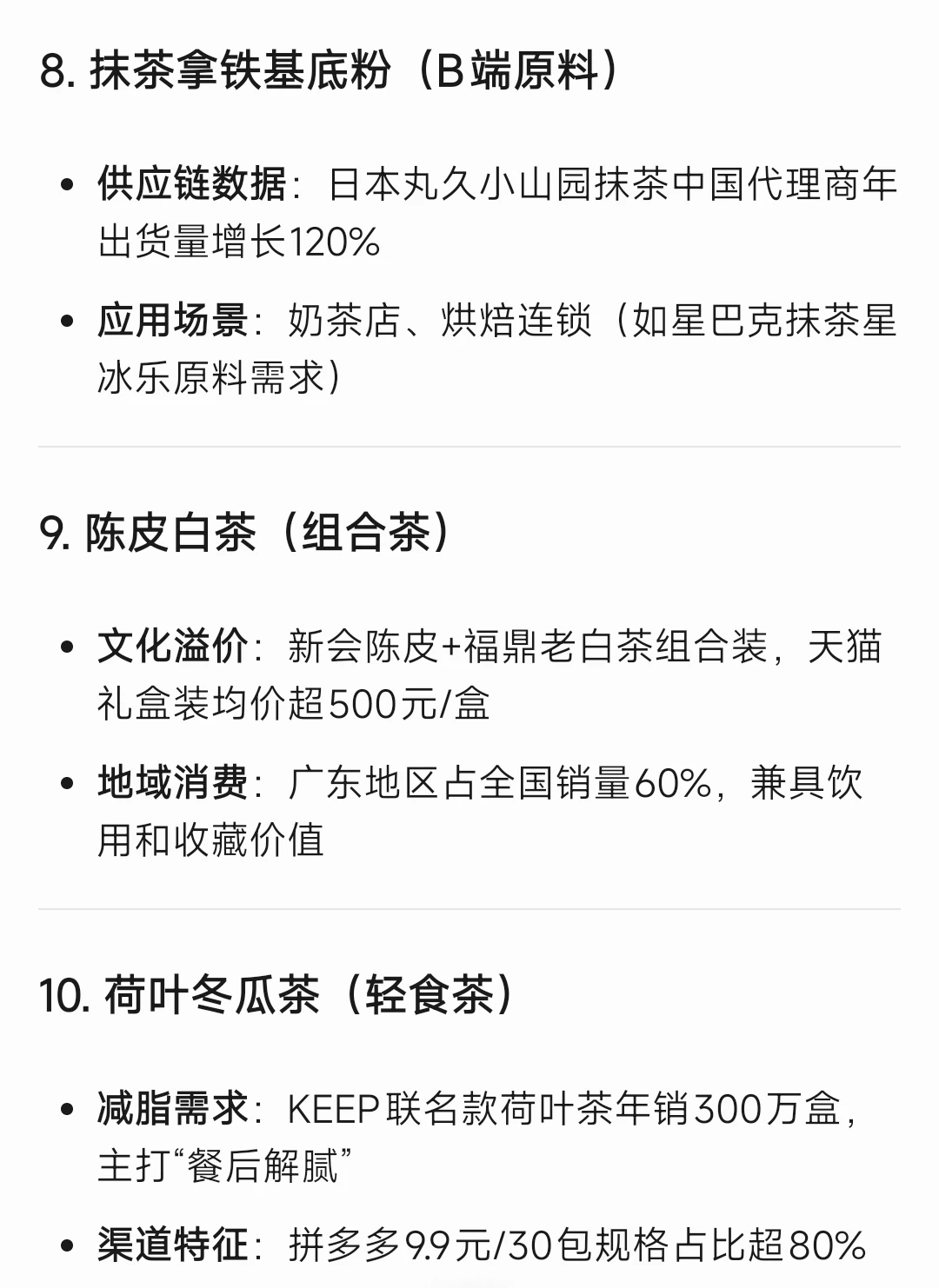 今年会快速增长的十大品类