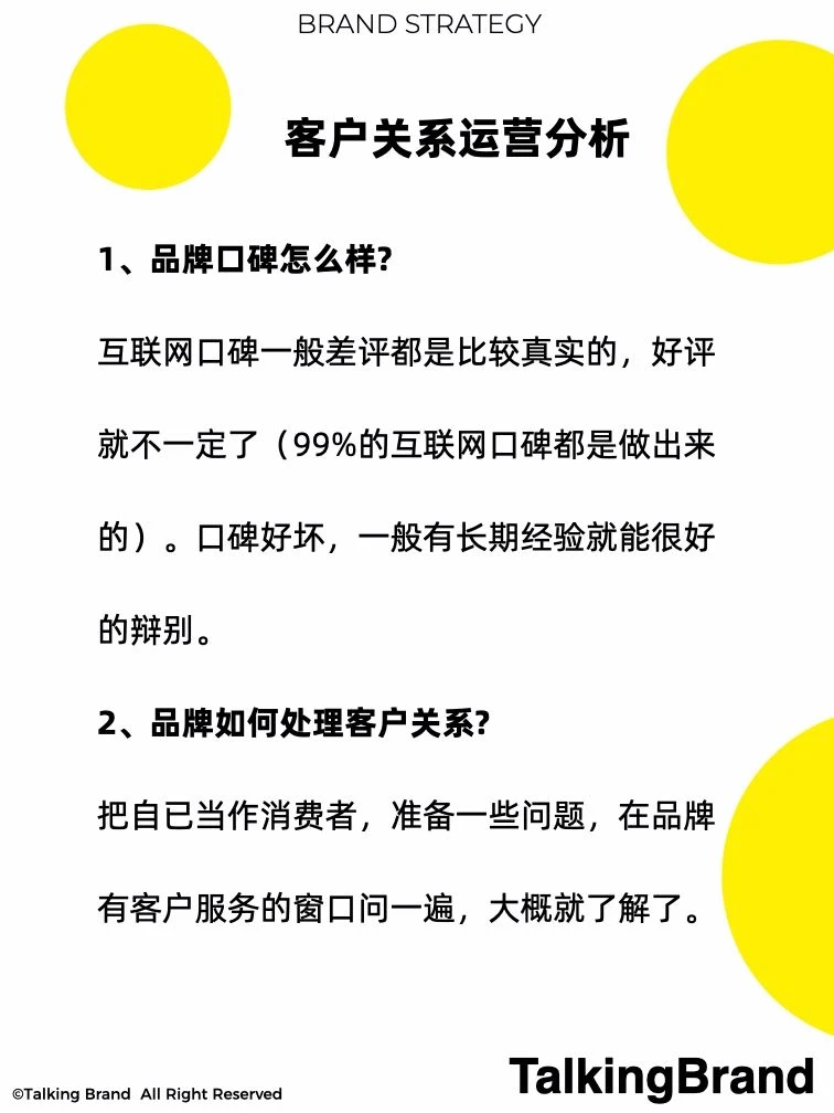 如何深度了解一个品牌？