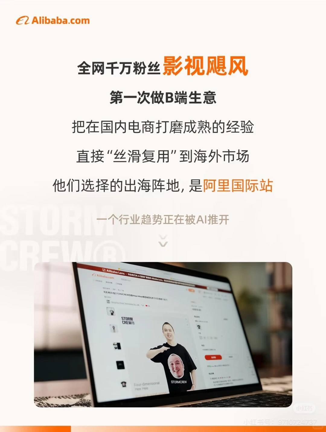 影视飓风做外贸,Ai颠覆出海逻辑