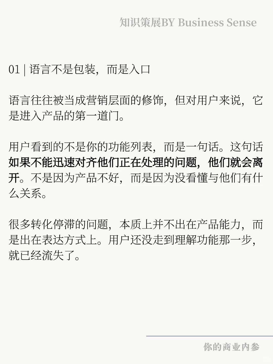 你可能忽略了“语言”这个增长杠杆