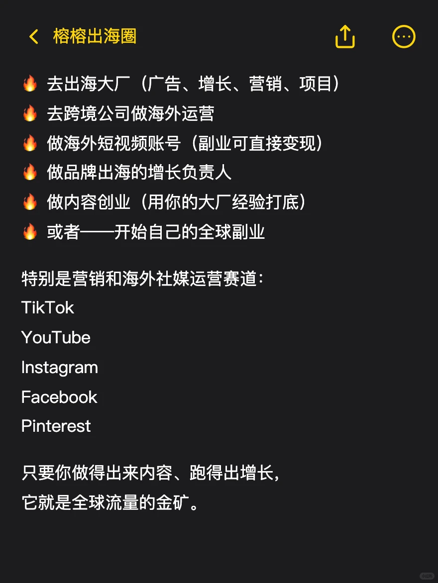 35岁大厂人+做出海=王炸?