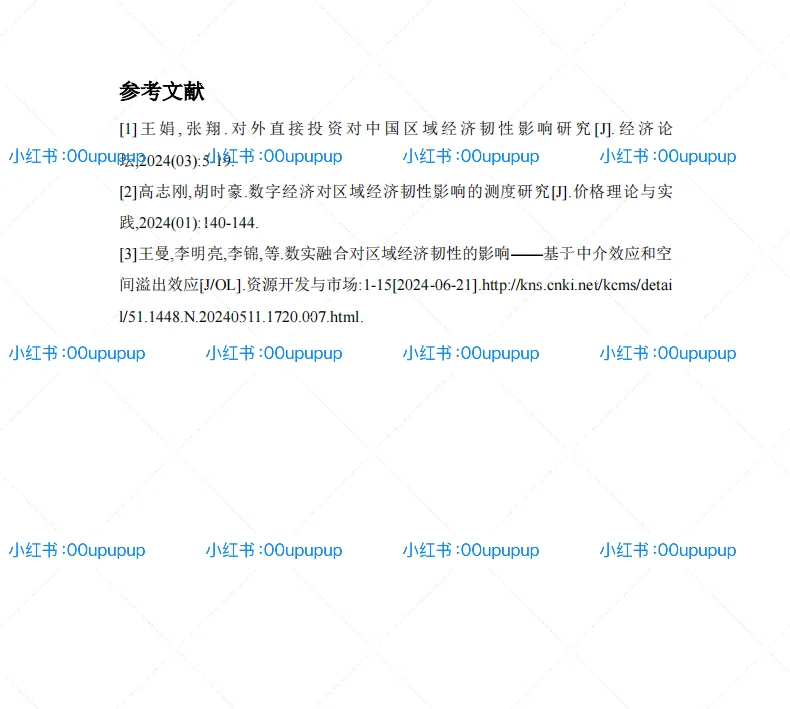 【最新2023年!省份区域经济韧性指标体系数据