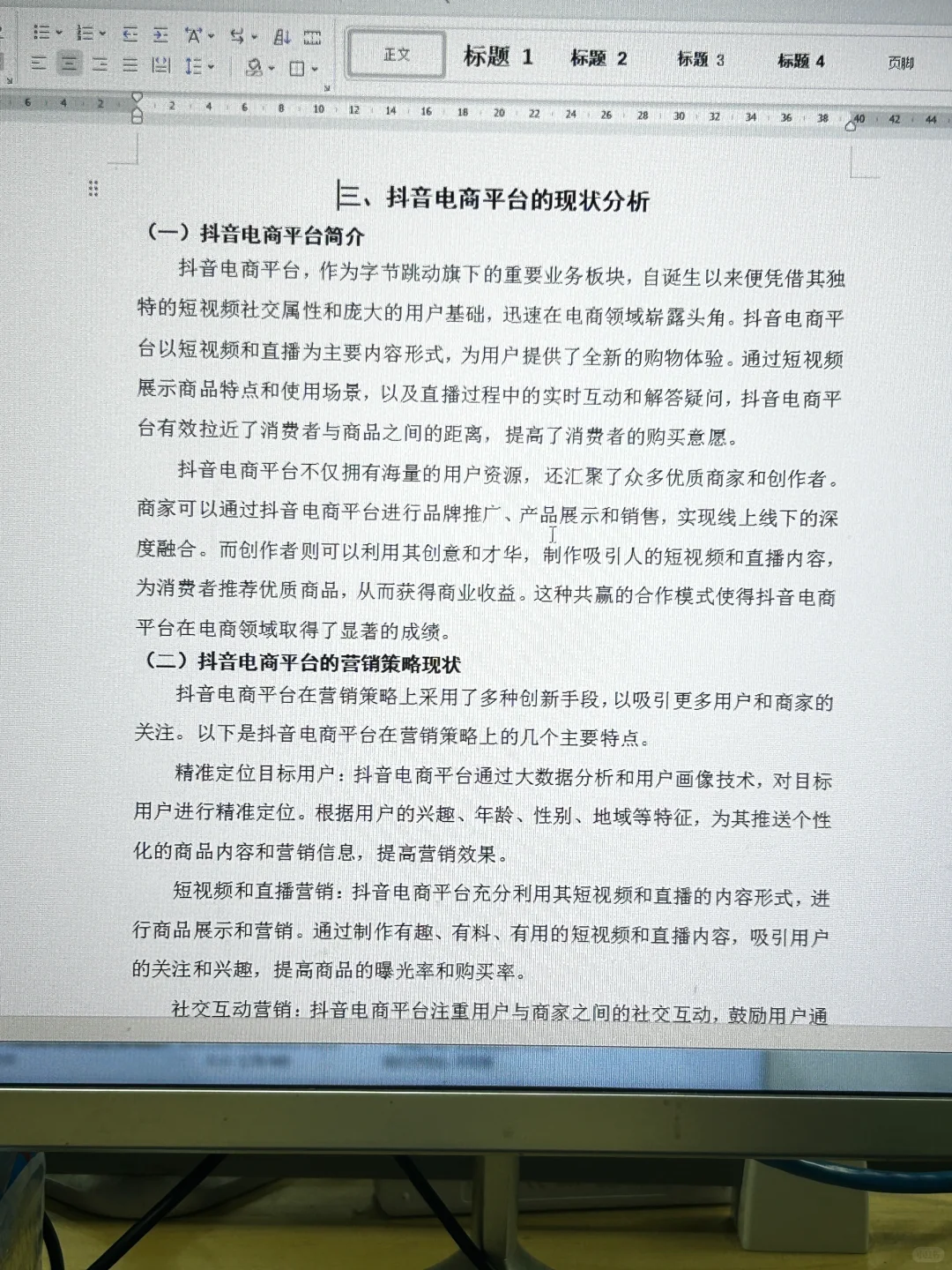 电子商务专业的宝子们！适合你们的初稿来啦！