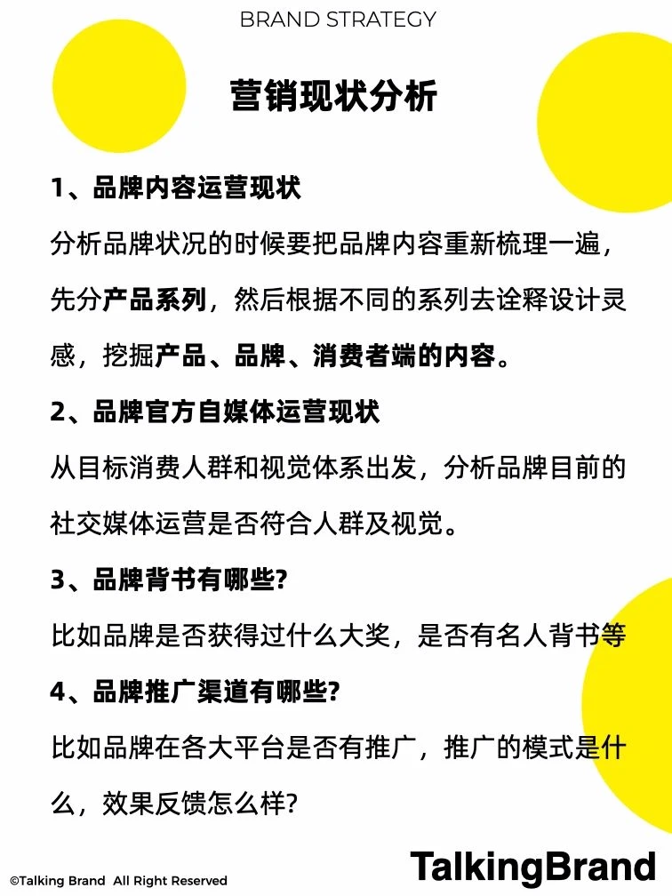 如何深度了解一个品牌？