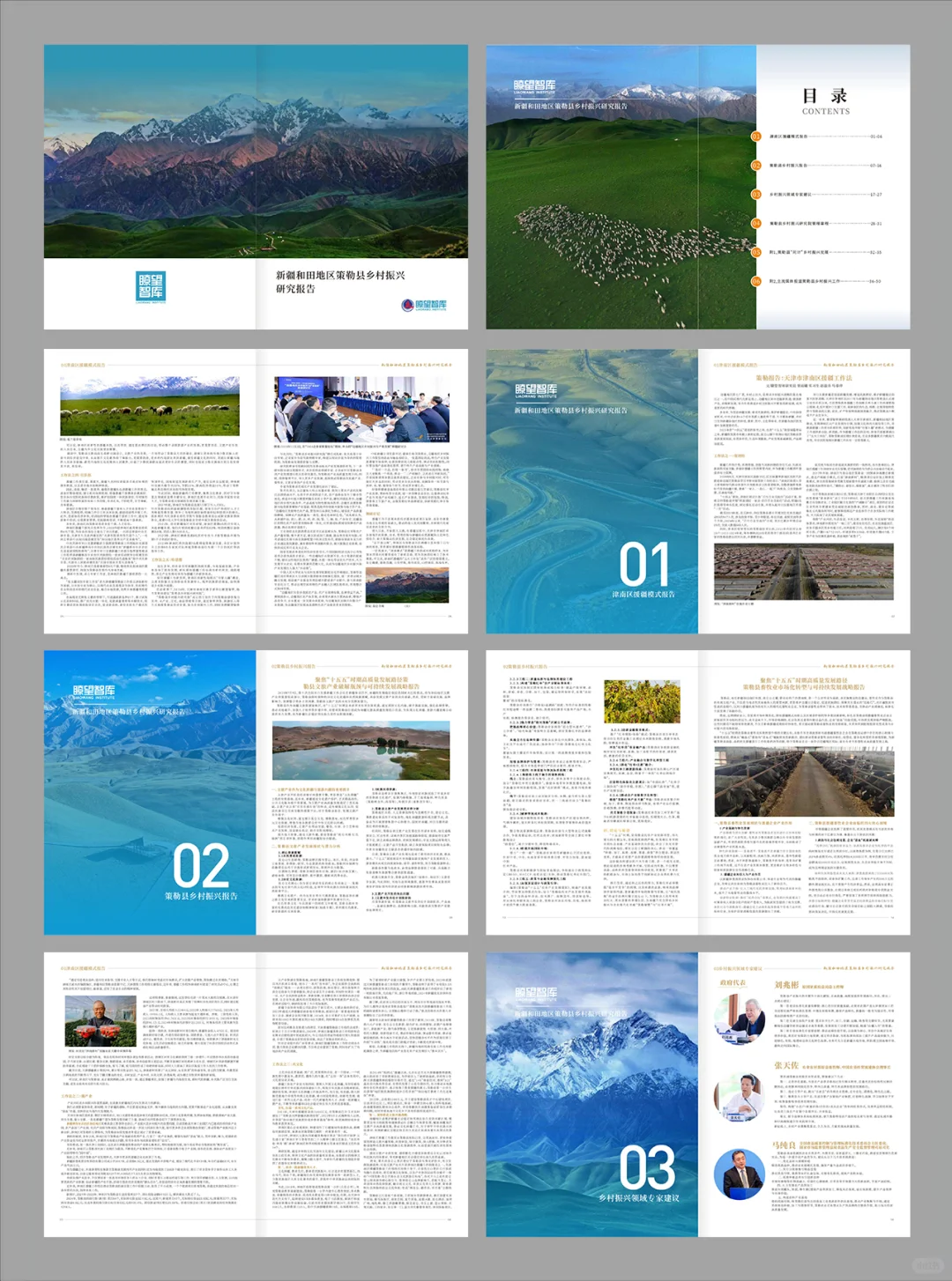 研究报告 | 排版分享