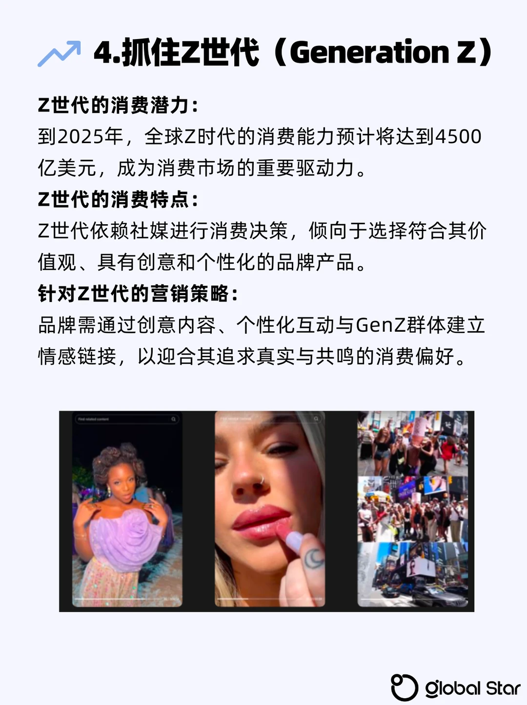 出海必备| 2025海外营销四大趋势预测?