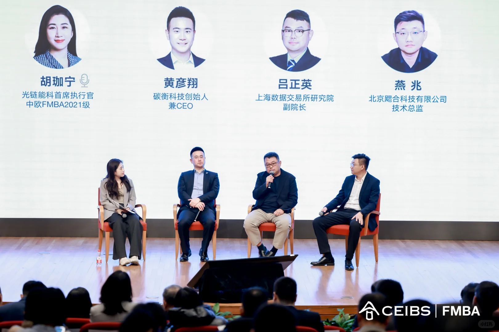 出席@第四届中欧绿色金融论坛